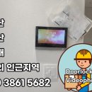 캐슬도어락 | 🏠 해운대 롯데캐슬마린 비디오폰·도어락 교체 후기｜현대 10인치 월패드 + 아카라 K100 설치 및 연동