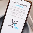 아이쉴드 화이트미 영수증리뷰 삭제 디지털이미지케어 후기