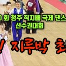 사교댄스 이미지