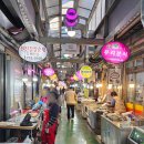 명동식육점 | 뚜벅이 경주여행(9) 경주 황남빵 &#39;최영화빵&#39;, 경주성동시장 구경(ft. 우엉김밥, 우슬닭발편육)