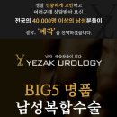 예작비뇨의학과의원 이미지