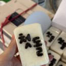 떡보의하루 양정점 이미지