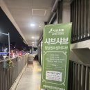소새울역 1번출구 | 소새울역 샤브오늘 내돈내산 솔직한 후기