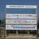 거창자동차검사소 이미지