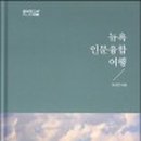 도서출판 뉴욕
