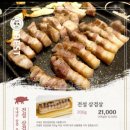 전설의우대갈비여의도 이미지