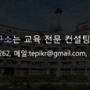 도움미래교육연구소