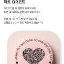 W17. 모바일 청첩장 살롱드레터 후기