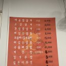 부가네얼큰이 남원점