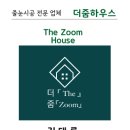 서노하우스 이미지