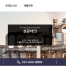 성광식품 이미지