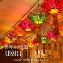 송월로 | [평택] 송탄 용한 점집 추천 '태화당' 유명한 신점 솔직 후기