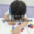 [6~7세] 놀이로 배우는 수학 이미지