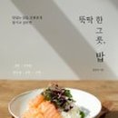 뚝딱한그릇 - 보령시 | 뚝딱한그릇