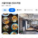 서울미트볼 선유도역점 이미지