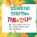 동일로163길 (10) 이미지