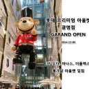 광명프리미엄아울렛소다