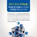 해냄논술