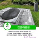 추모공원(2단지 사무동) | 독립운동가 장준하 추모공원 파주 가볼만한 곳 가는길