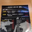 금강산양꼬치 - 서천군 신창서로 84 | [맛집][서울]상암동 진정한 양꼬치엔 칭따오가 가능한 양꼬치 맛집 금강산양꼬치 후기