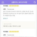 구룸하우스