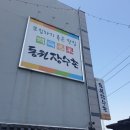 가족 외식하기 좋았던 부산 하단 백숙 맛집 &#39;동원장수촌 하단본점&#39; 내돈내산 후기