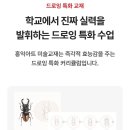 홍익아이그림미술교습소