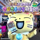 연일전통시장 이미지