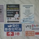 화인온누리약국 이미지