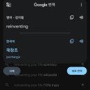 강민엔지니어링 | 독서록- 읽을 책- 삶 재발명하기