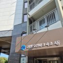 이마트24 춘천강대원룸점 | [속초/어반스테이AB] 내돈내산 바로앞 가성비 호텔 어반스테이 속초해수욕장 구경 완전 만족한 후기