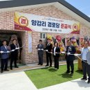 양갑리 경로당 네이버블로그