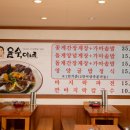 가마솥손칼국수 이미지