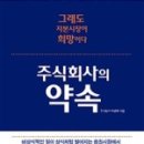 주식회사고전