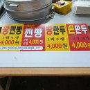 신촌만두 이미지