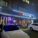 청담 주먹고기 | [강남/청담]오겹살이 맛있는 강남구청역 고기집 ‘청담주먹고기 학동점’