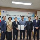 서산문화재단, 강남문화재단과 문화예술 상생 협약 맺어(서산태안TV) 이미지