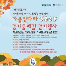 경기둘레길 가평24코스 이미지