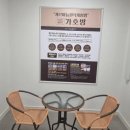 양자에너지체험방 이미지