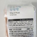 마이굿밀 다이어트빵 6종 상세 후기(+칼로리)