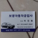 보광카센타 이미지