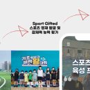 한국스포츠컨설팅 이미지