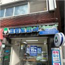 행운세탁소 | 부산만덕세탁소 세탁 퀄리티 차원이 다른 이유