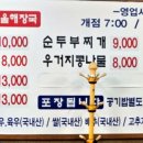 할매보쌈양평해장국 이미지