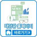 태양유통주