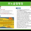 호노골캠핑장 이미지