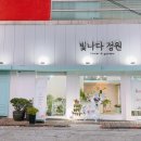 빛나다정원 이미지