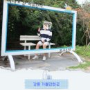 통일안보공원(출입통제소) 이미지