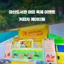 창원도서관 이미지