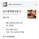 장수왕족발 이미지